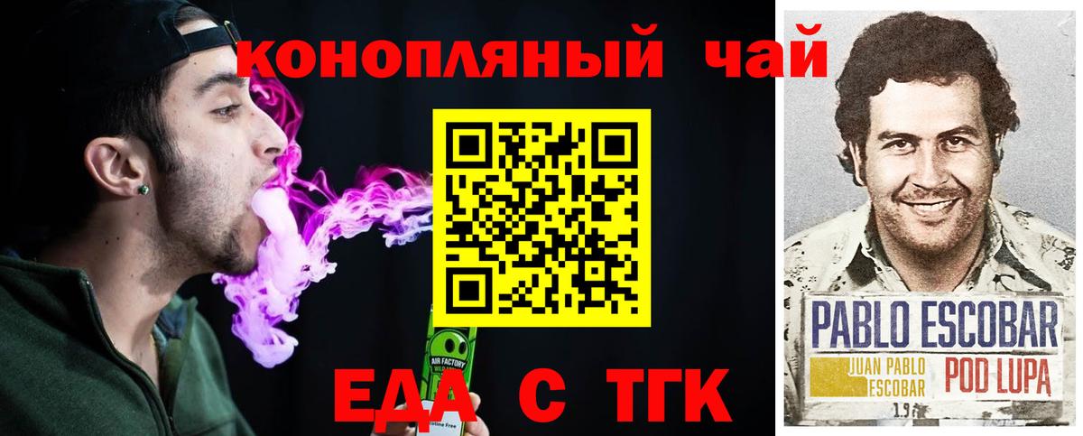Новозыбков  Cannafood марихуана  Вход с VPN 