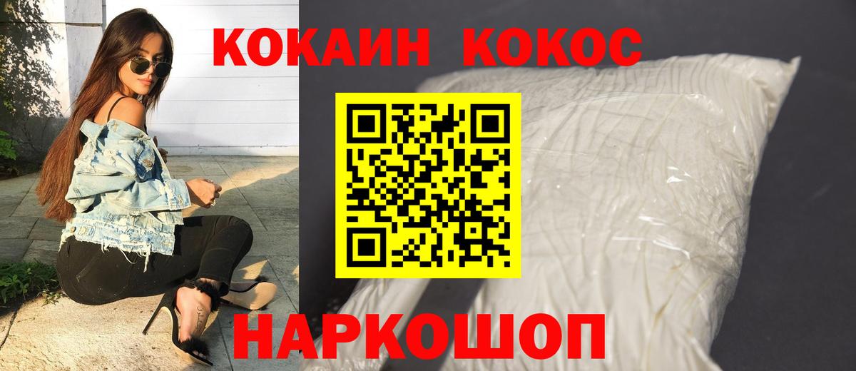 Cocaine FishScale  Вход с VPN  Новозыбков 