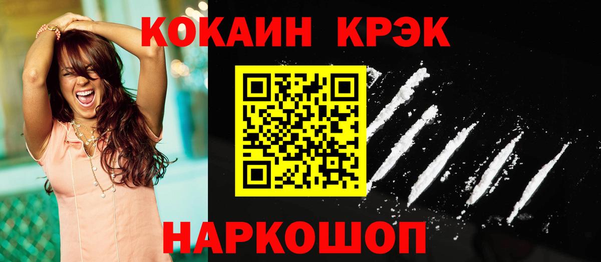 КОКАИН VHQ Новозыбков