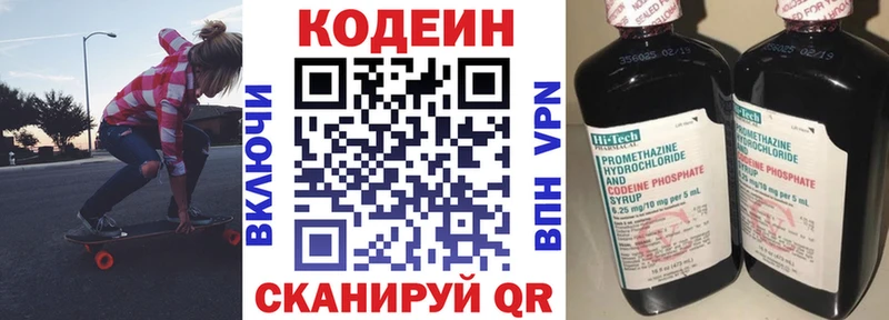 Codein напиток Lean (лин) мега как войти Новозыбков