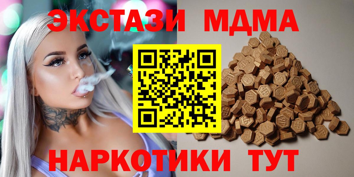 Экстази круглые Новозыбков