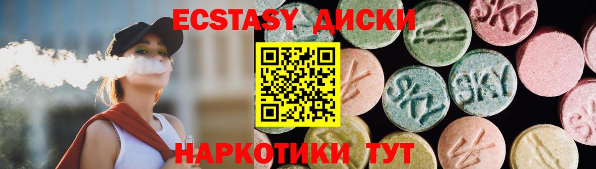Экстази  Ecstasy mix  Новозыбков  Вход с VPN  Экстази Cube 