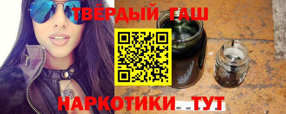 Новозыбков  ГАШИШ hashish  Гашиш хэш  Вход с VPN 