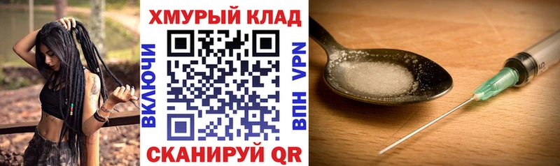 Героин хмурый  Новозыбков 