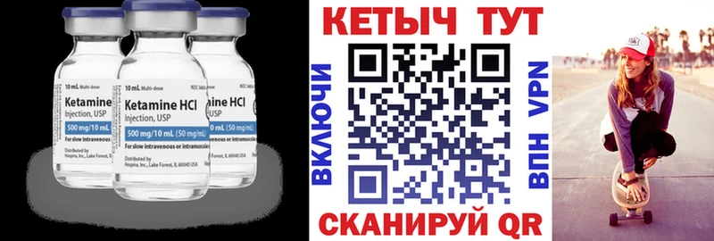 Кетамин VHQ  гидра ТОР  Новозыбков 