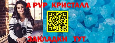 соль ск Свободный