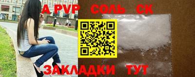 соль ск Свободный