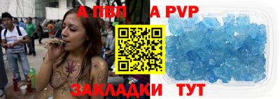 альфа пвп VHQ Севастополь