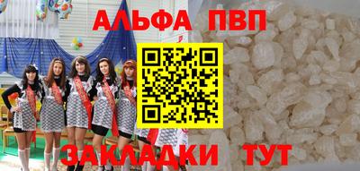 альфа пвп VHQ Севастополь