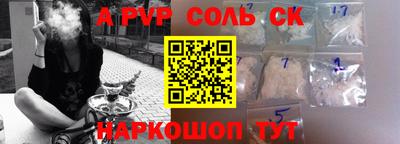 альфа пвп VHQ Севастополь
