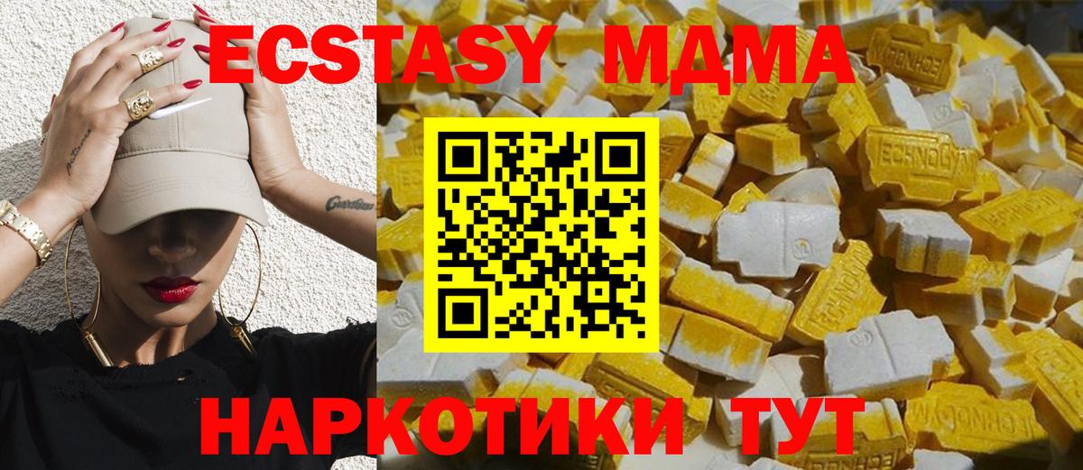 MDMA  MDMA молли  МДМА молли  Вход с VPN  Новозыбков 