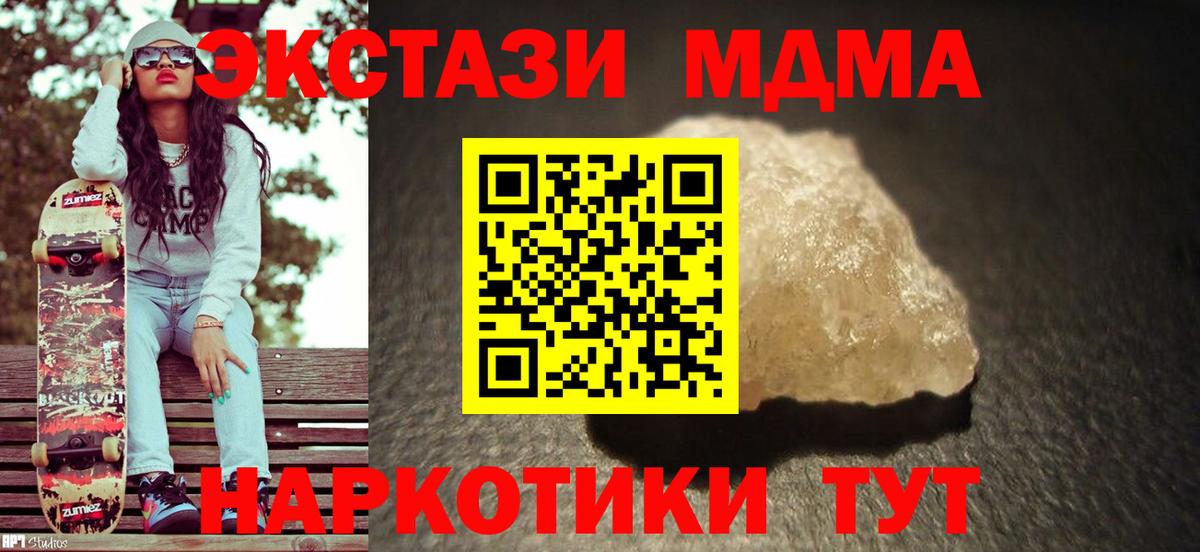 МДМА молли Новозыбков