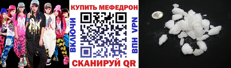 как найти наркотики  Новозыбков  МЯУ-МЯУ кристаллы 