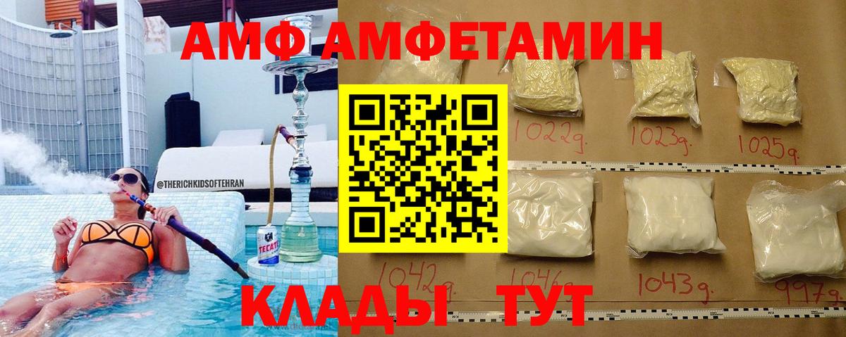МЕТАМФЕТАМИН винт Новозыбков