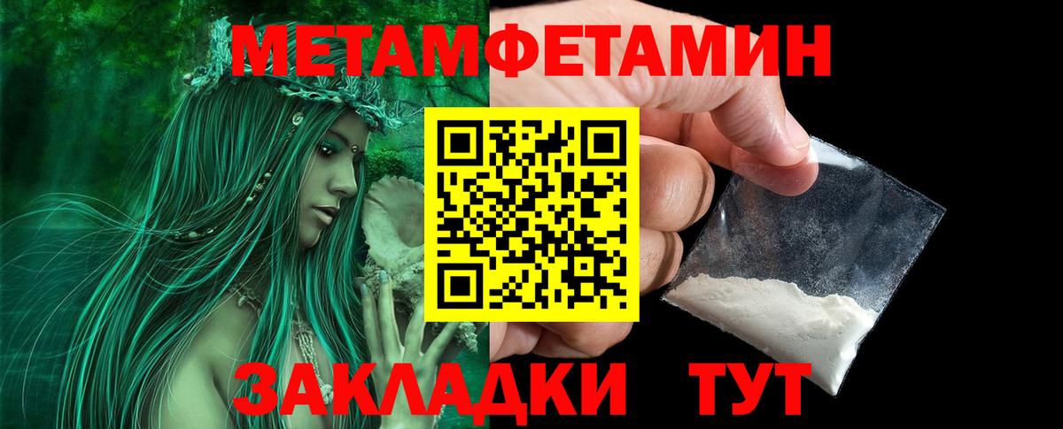 Новозыбков  Метамфетамин  МЕТАМФЕТАМИН пудра  Вход с VPN  МЕТАМФЕТАМИН пудра 