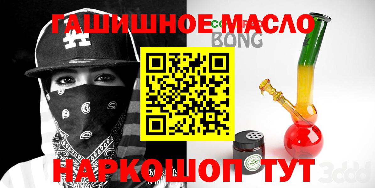 закладка  Дистиллят ТГК гашишное масло  Новозыбков  Вход с VPN  Дистиллят ТГК вейп 